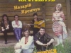 nazariy-yaremchuk-cd1-2001-293x300